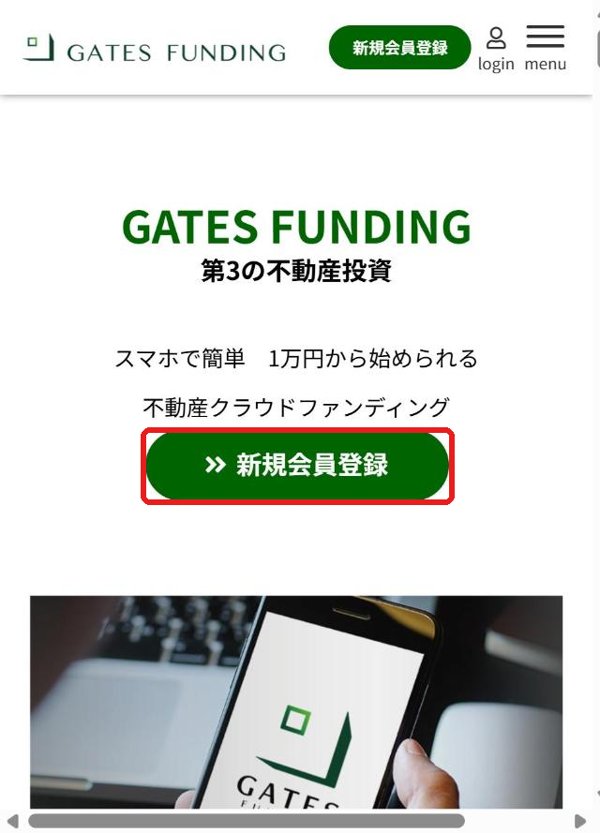 GATES FUNDING公式サイトのトップ画面