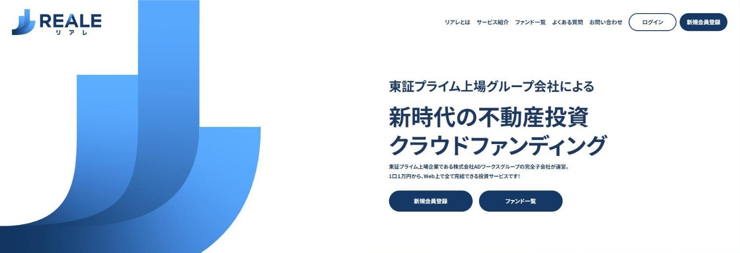 REALE公式サイトのトップ。東証プライム上場グループ会社による新時代の不動産投資クラウドファンディング
