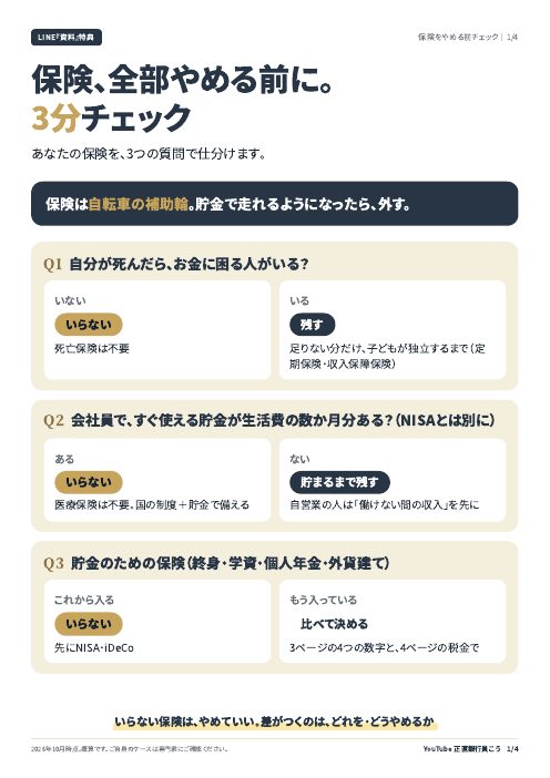 書きこみシートの見本