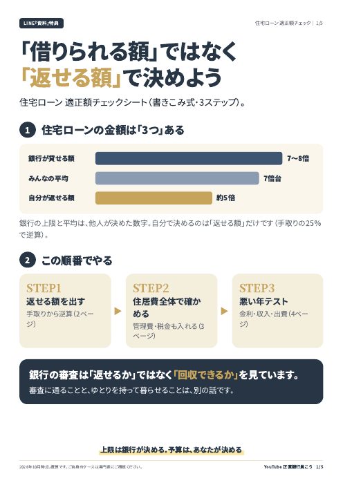 書きこみシートの見本